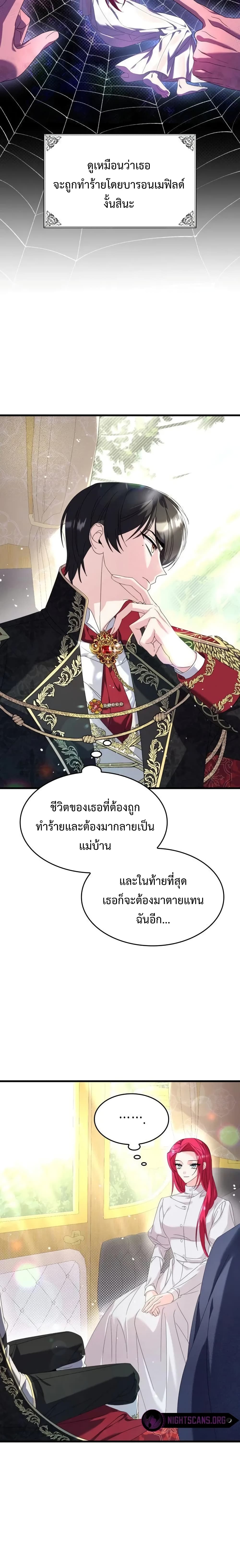 Don’t Do This Your Majesty! 8-8