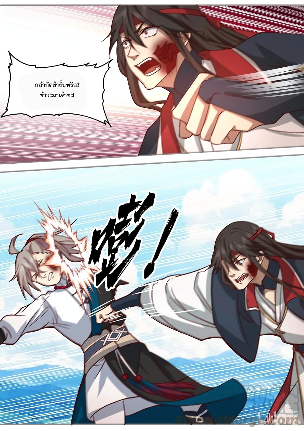 Martial God Asura 515-หัวใจที่แตกสลาย