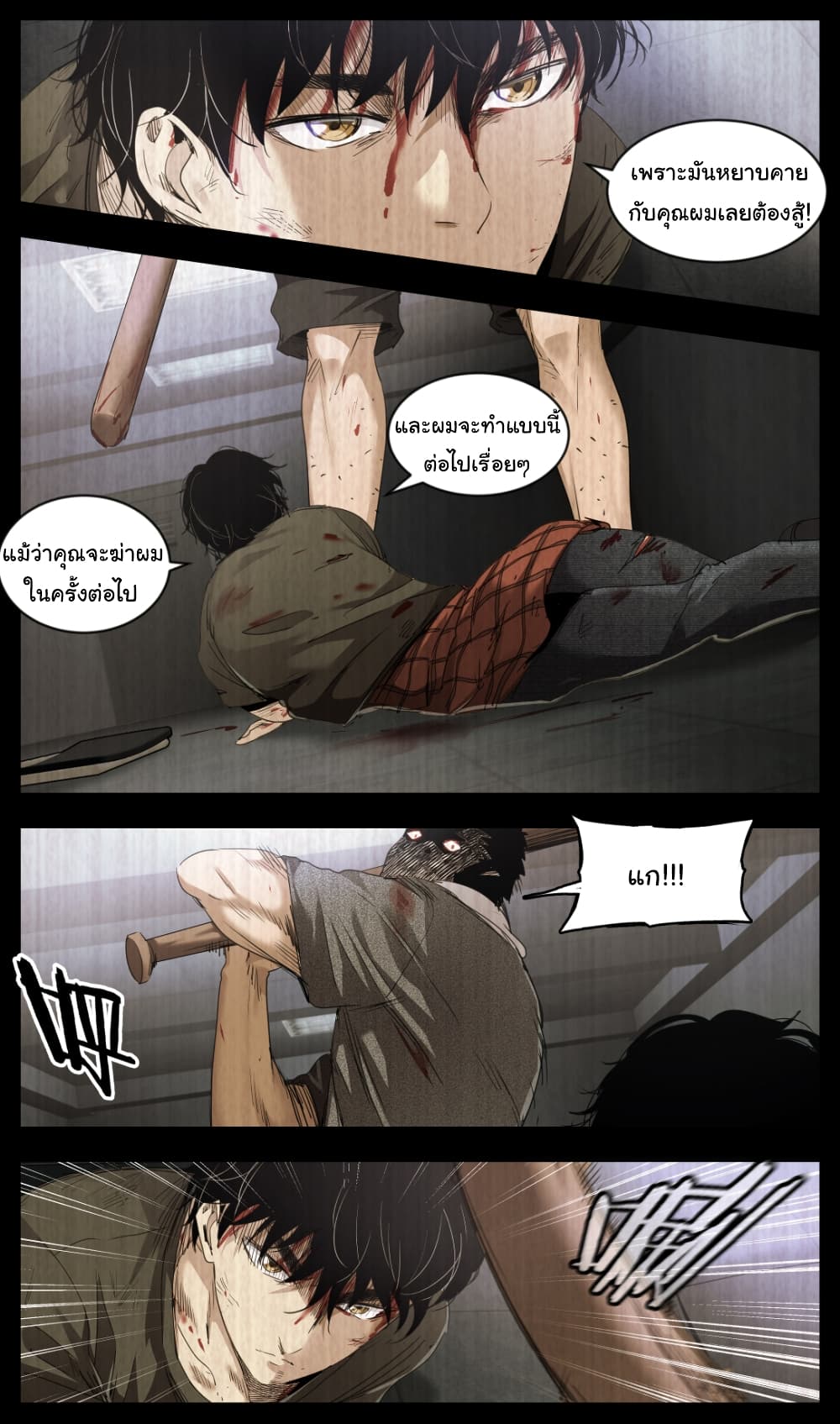 Martial King Returned to Ordinary life 2-2