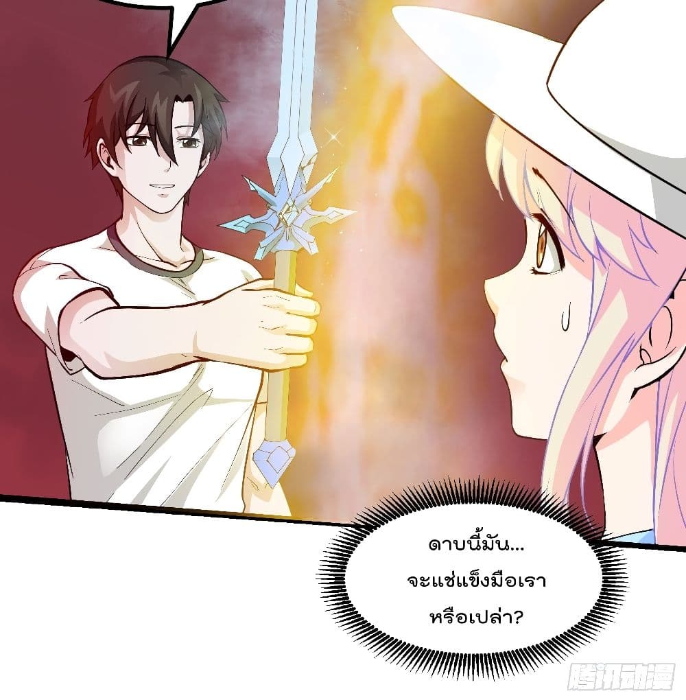 The Legend God King in The City ตำนานราชันเซียนแห่งนคร 83-83