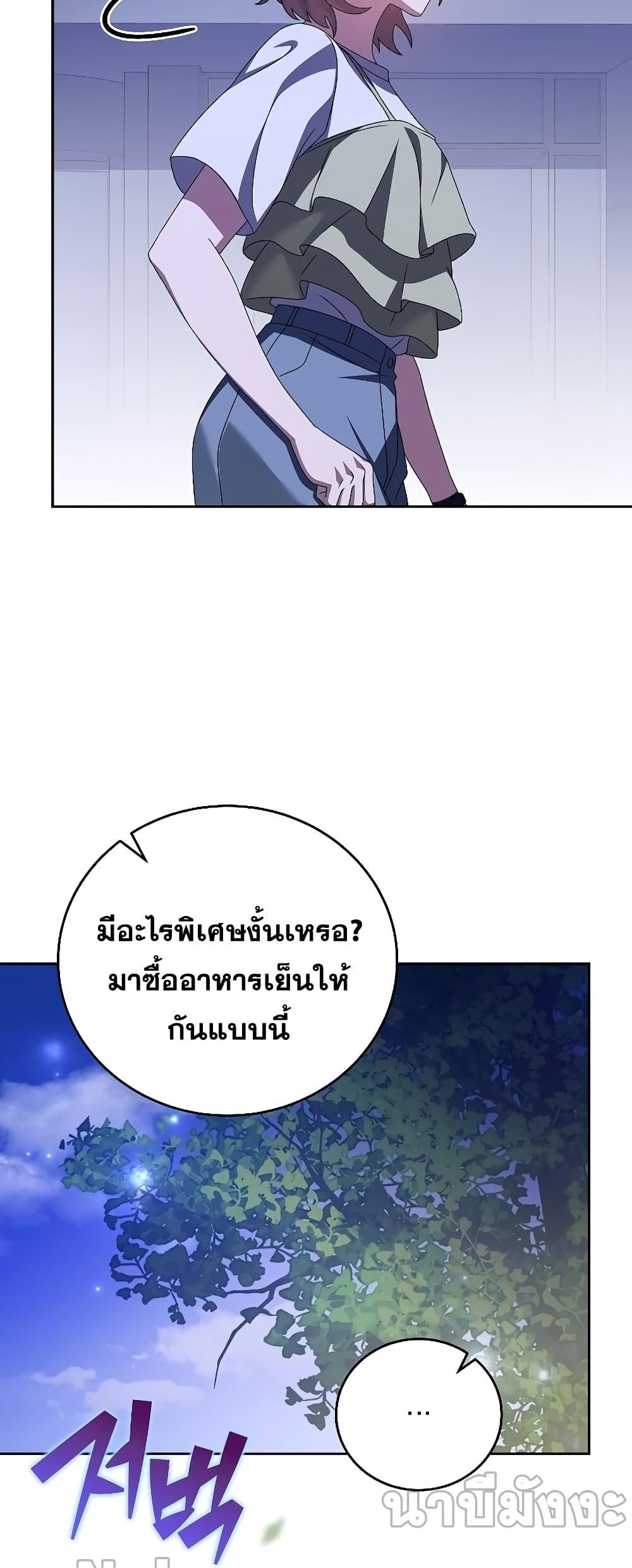 The Novel's Extra (Remake) 70-70