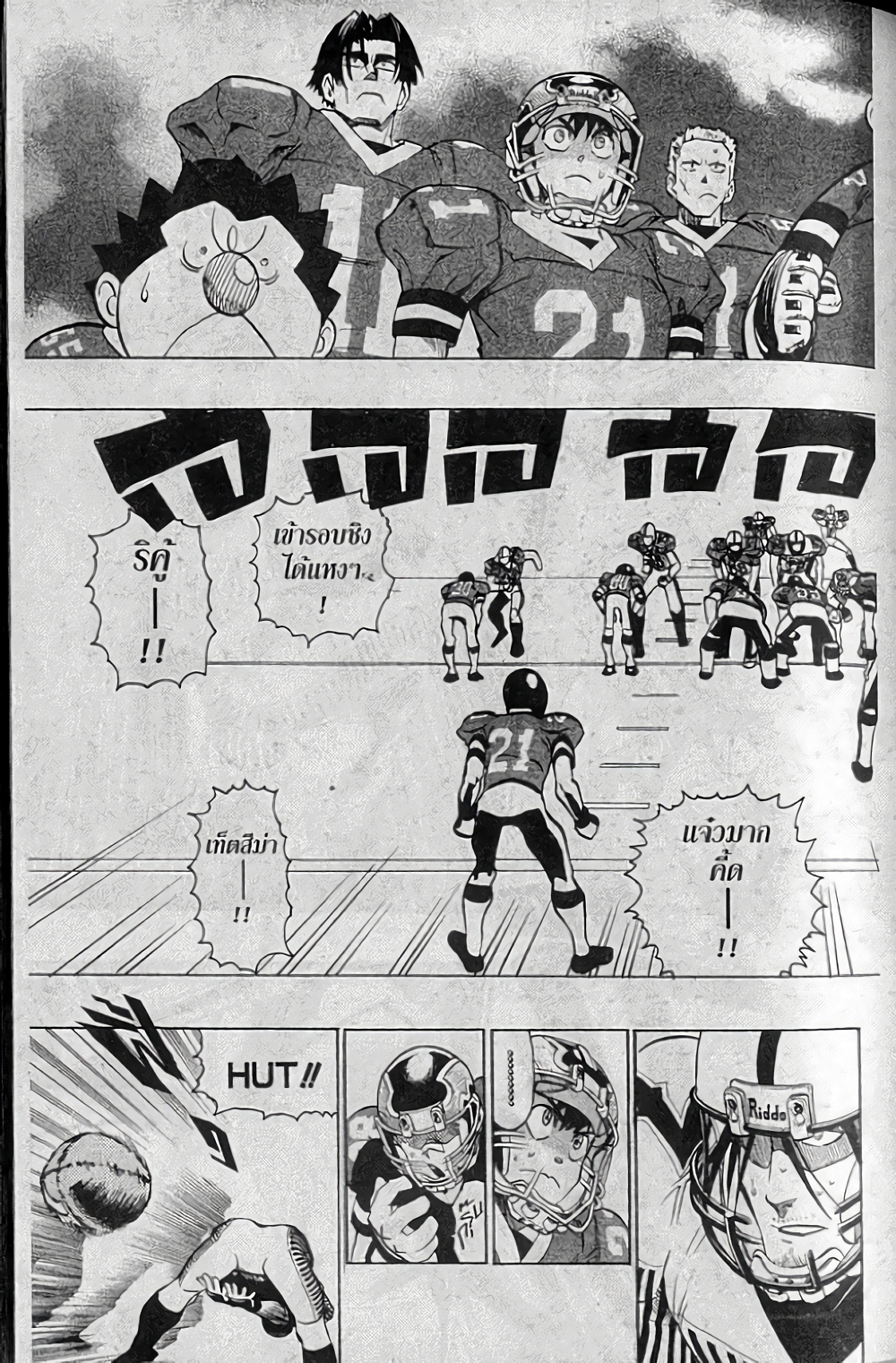 Eyeshield 21 147-147