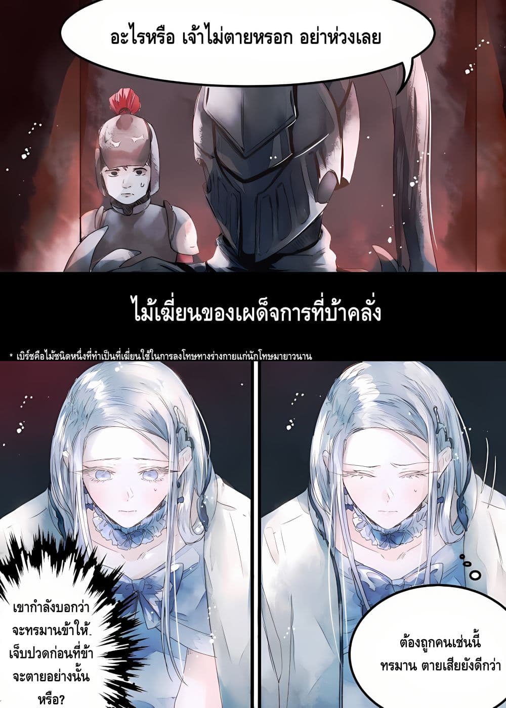 Father, I Don't Want To Get Married! 0-0