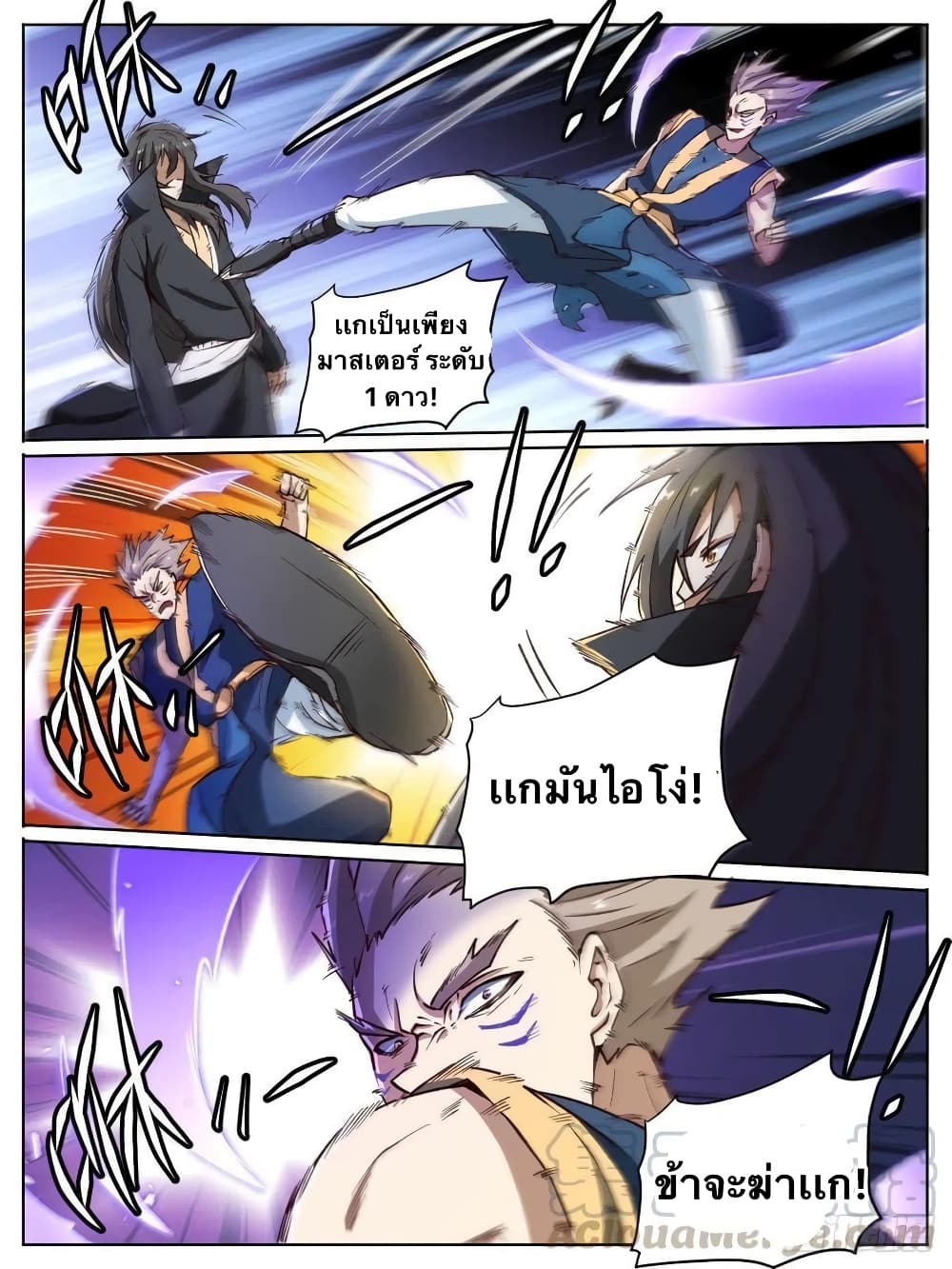 I'm God ข้าคือเทพเจ้า 17-17