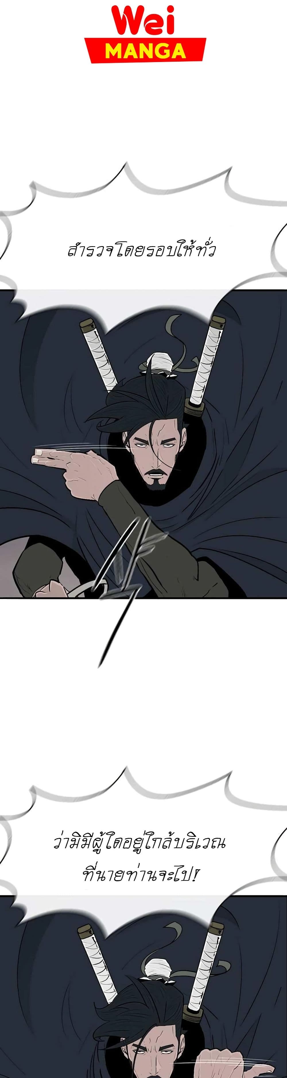 Legend of the Northern Blade 114-114