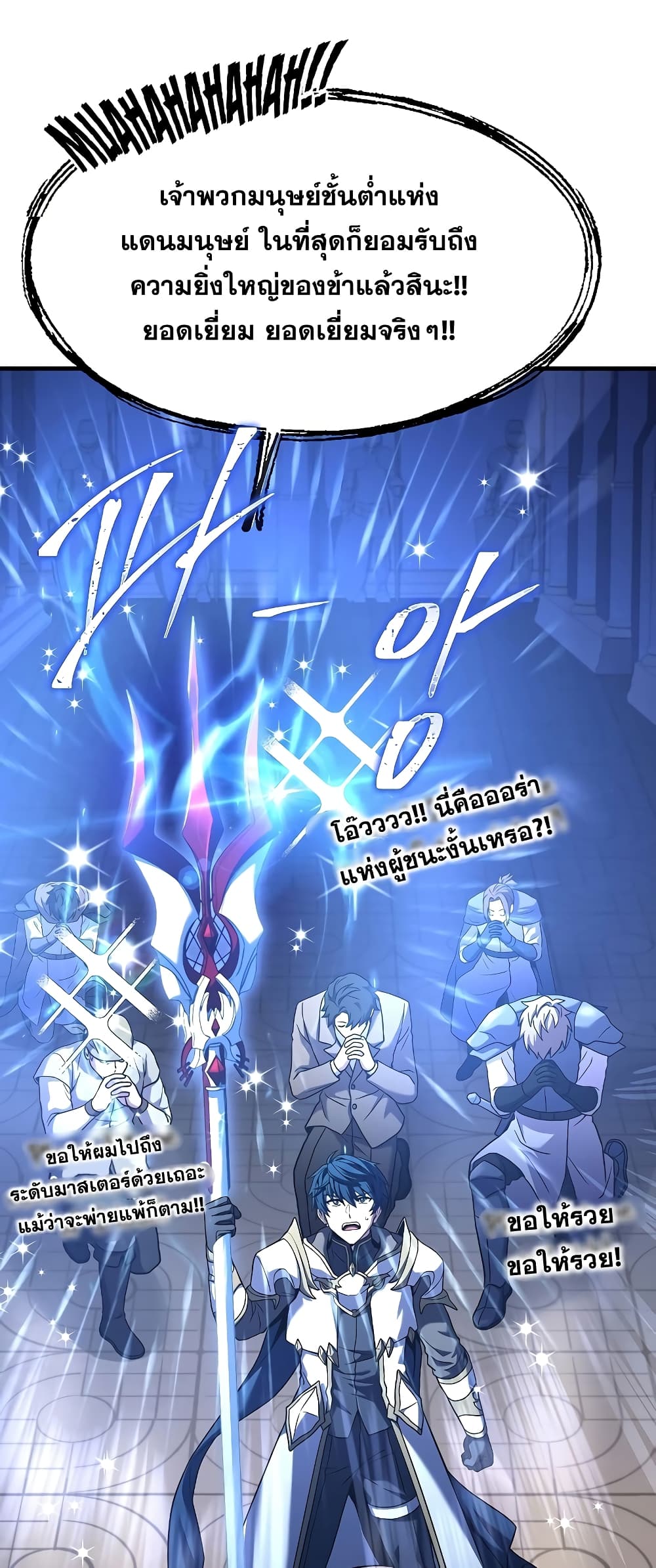 Return of the Legendary Spear Knight 72-72