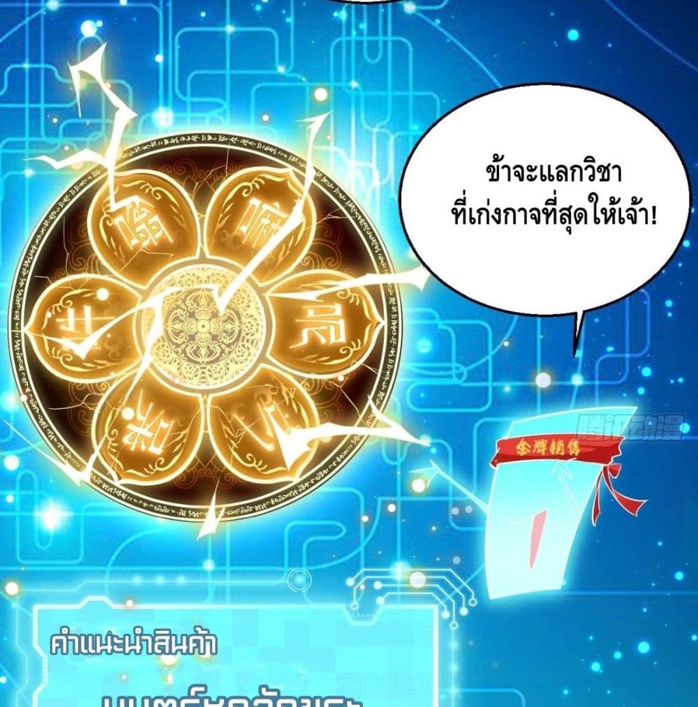 Strongest Tang Xuanzang 56-56