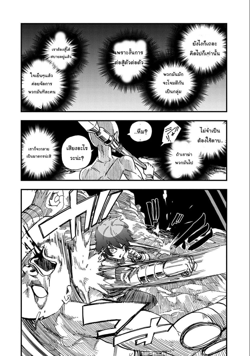 Sekai Saikyou no Doryokuka: Sainou ga (Doryoku) Datta no de Kouritsu Yoku Kikakugai no Doryoku o Shitemiru 3-3