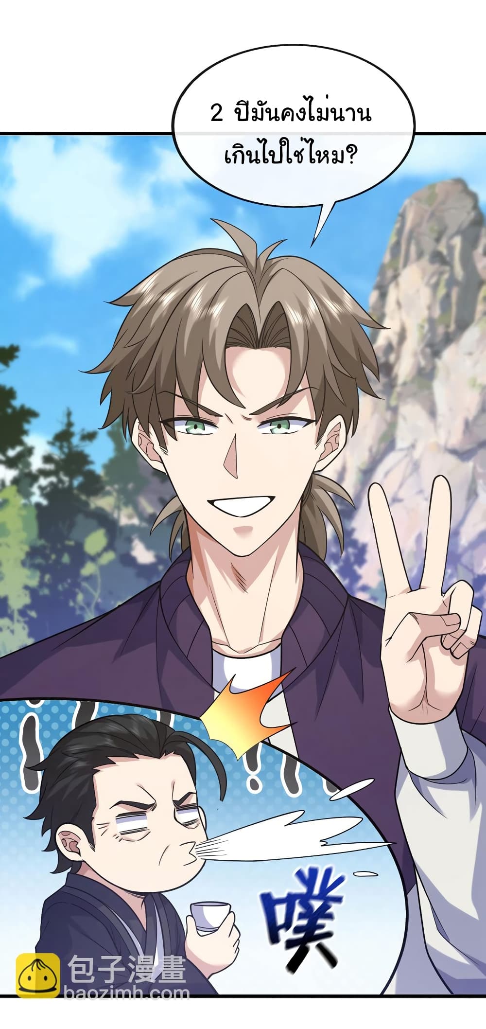 Chu Chen, The Trash Son-in-Law 73-73