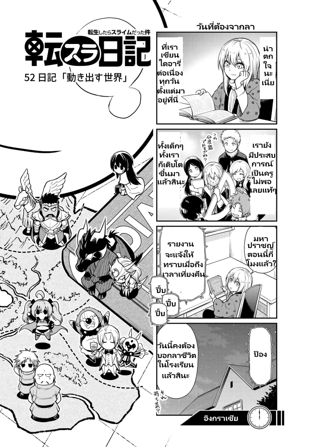 TenSura Nikki Tensei Shitara Slime Datta Ken 52.1-52.1
