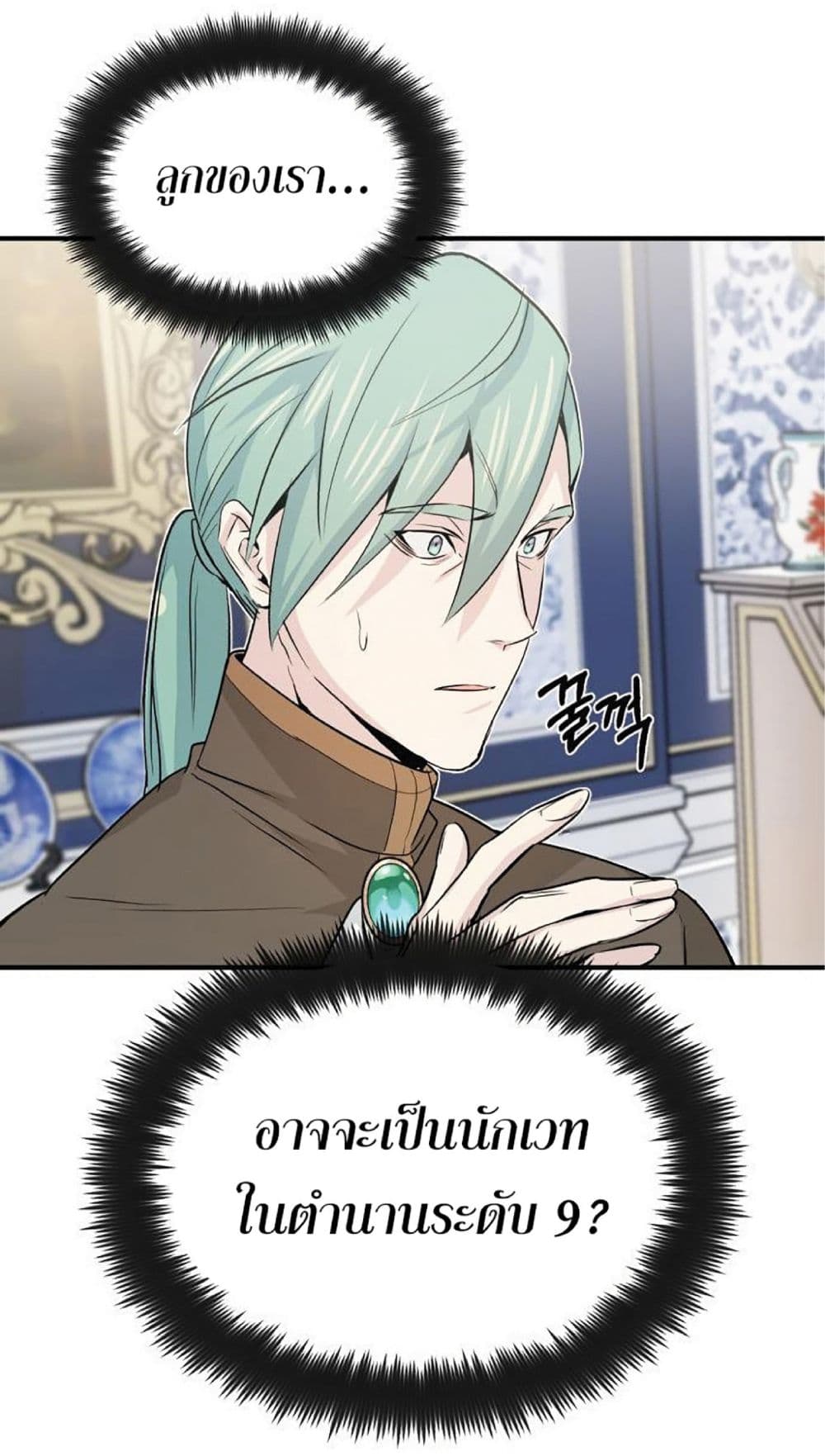 The Dark Magician Transmigrates After 66666 Years 2-2