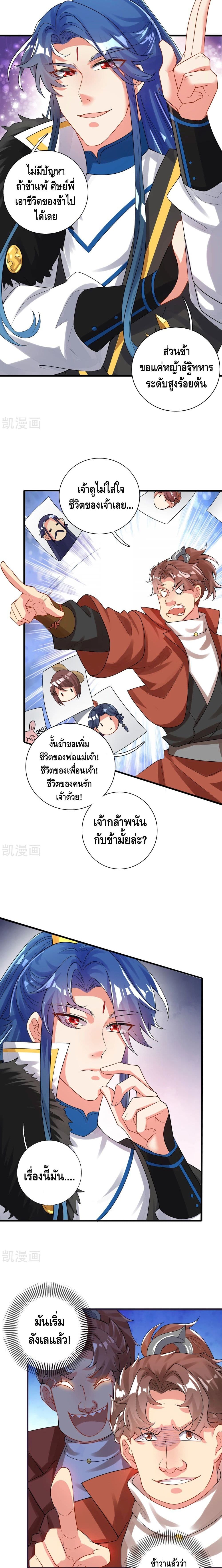 Harmonious Emperor is respected 98-98