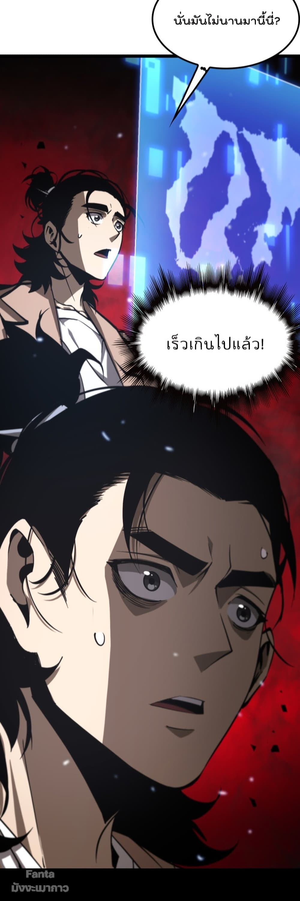 World's Apocalypse Online หมื่นสวรรค์สิ้นโลกา 129-129