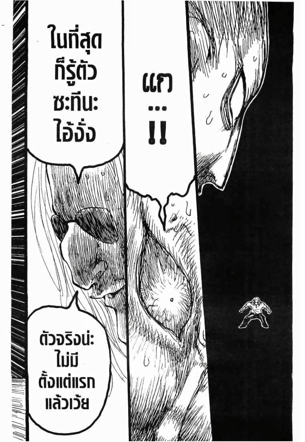 Hunter X Hunter 285-285