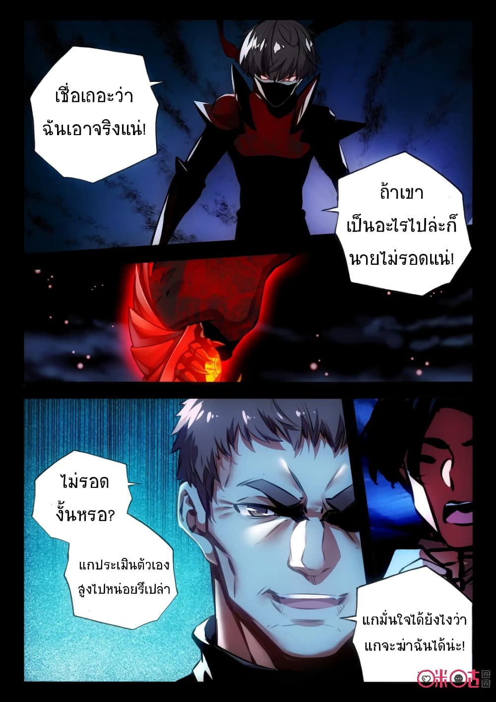 The Dark Ages Bloodtimes 56-56