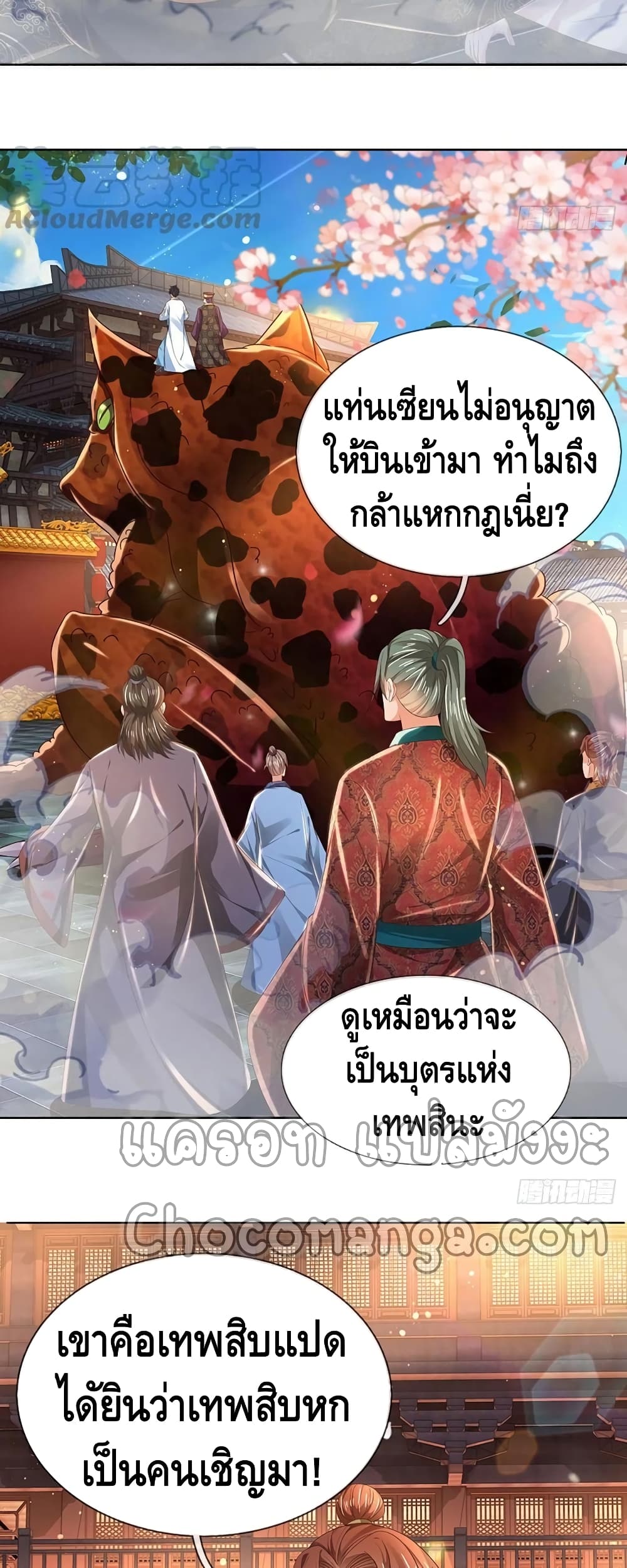 Opening to Supreme Dantian 118-118