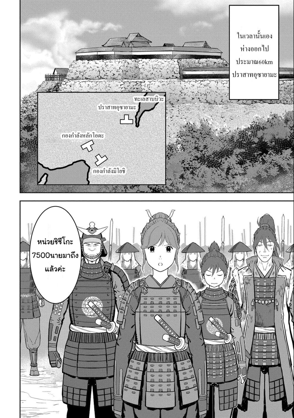 Sengoku Komachi Kuroutan: Noukou Giga 48-48