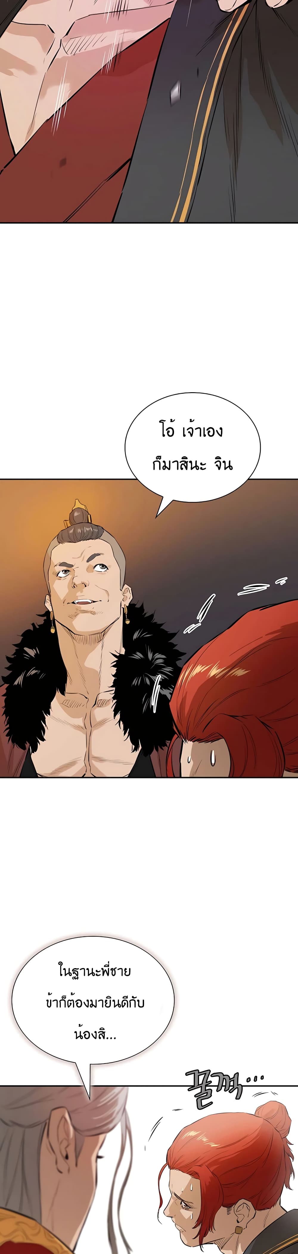 The Villainous Warrior 19-19
