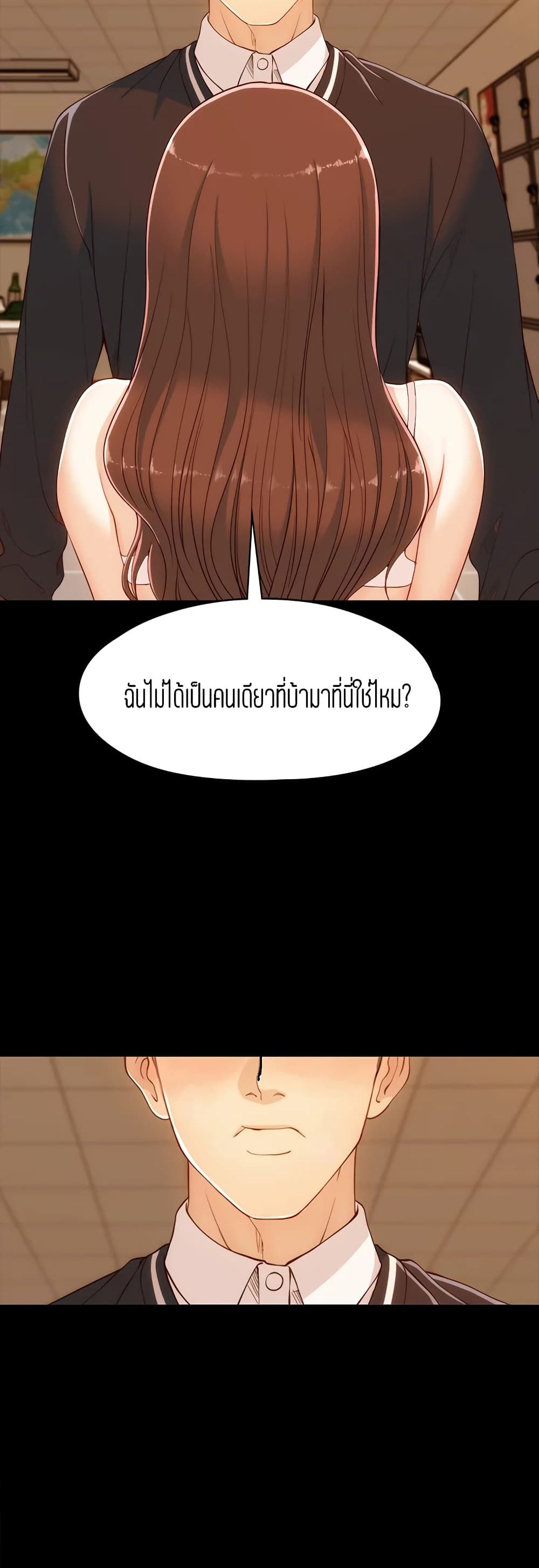 Falling For Her 4-4