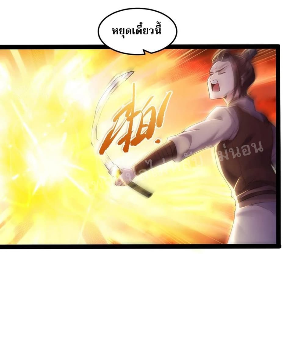 Rebirth is the Number One Greatest Villain ดันเกิดใหม่เป็นสุดยอดวายร้ายหมายเลขหนึ่ง 5-5