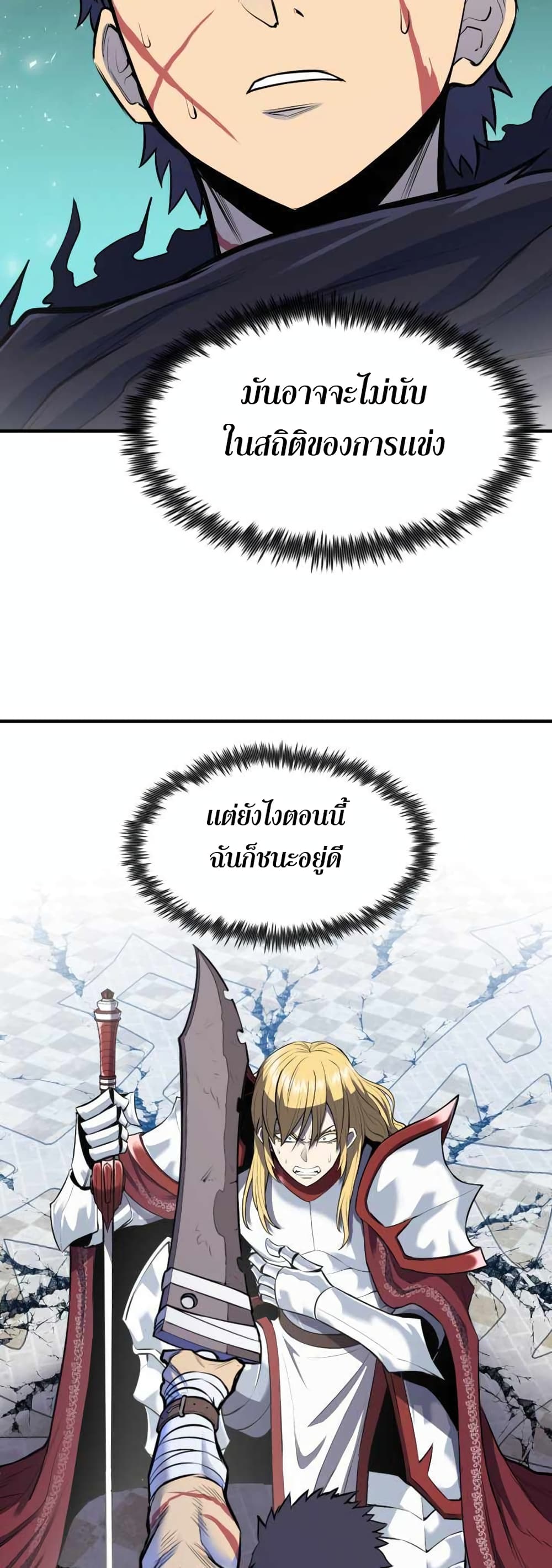 Standard of Reincarnation 1-1