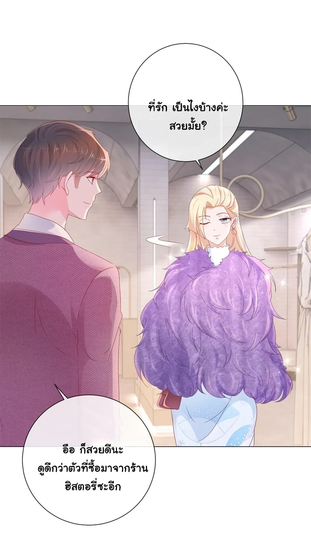 The Lovely Wife And Strange Marriage แผนรักลวงใจ 301-301