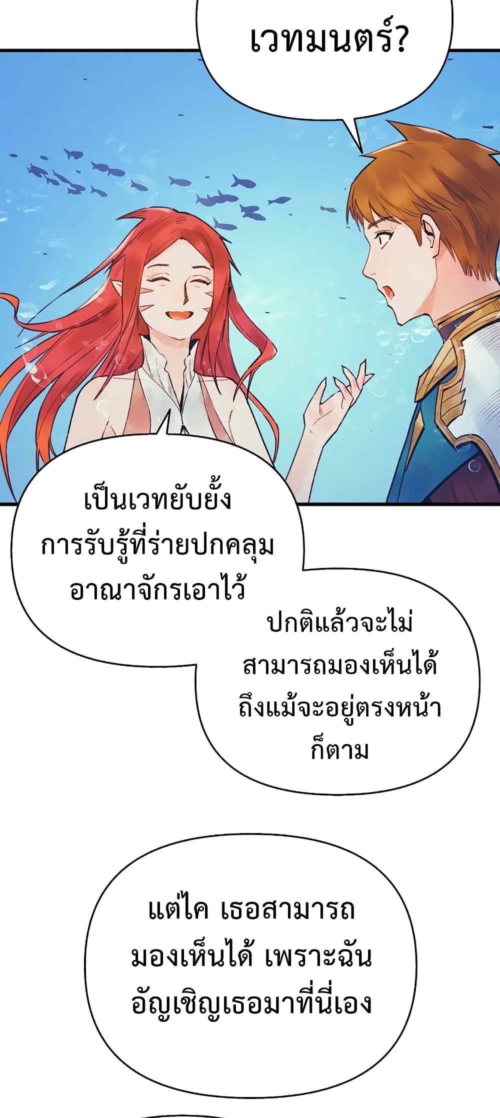 The Healing Priest of the Sun 43-43