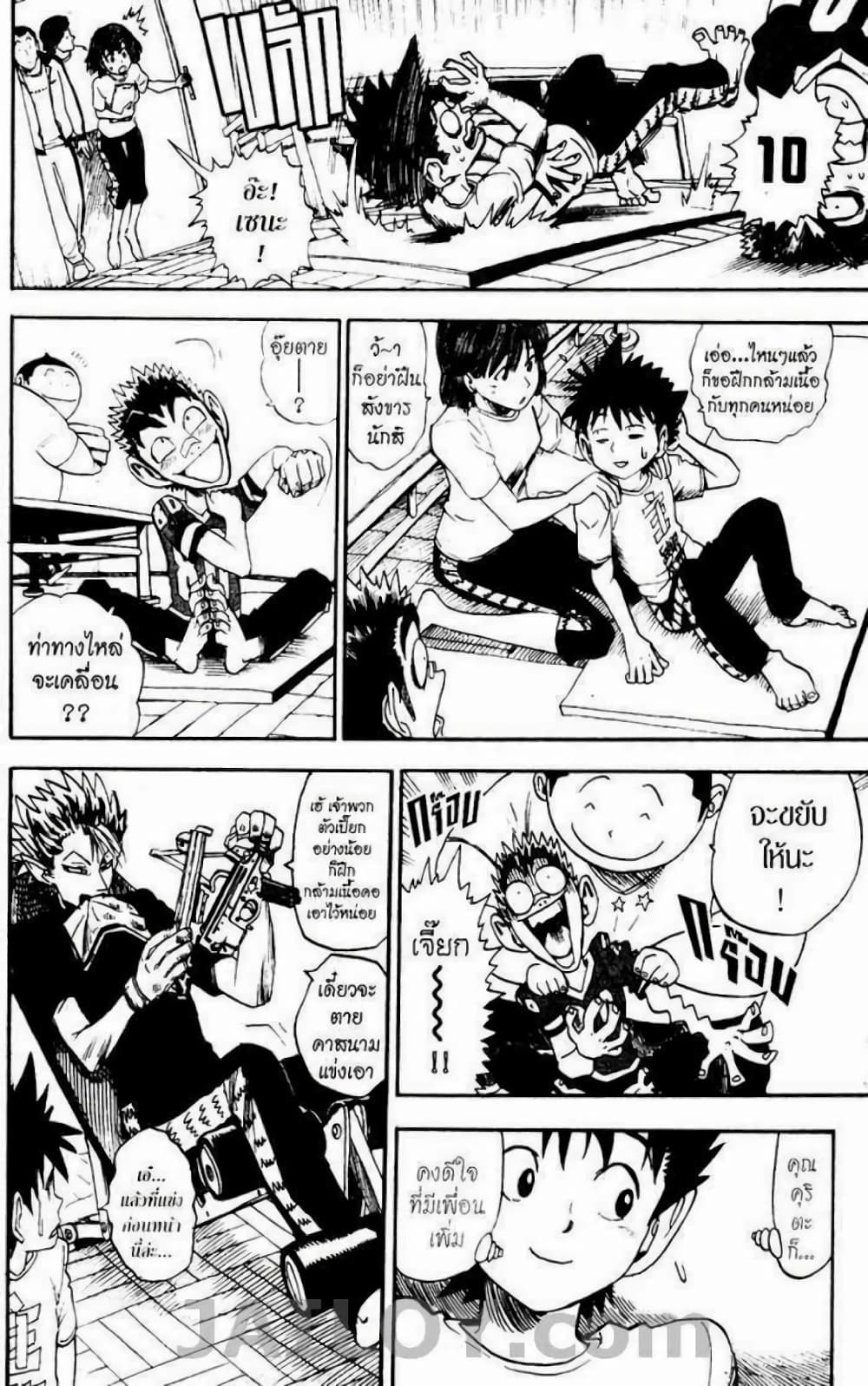Eyeshield 21 25-25