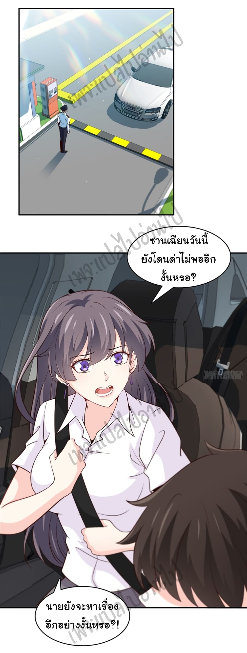 I am Han Sanqian 42-42