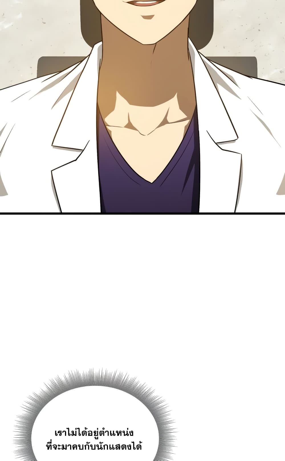Perfect Surgeon 11-11