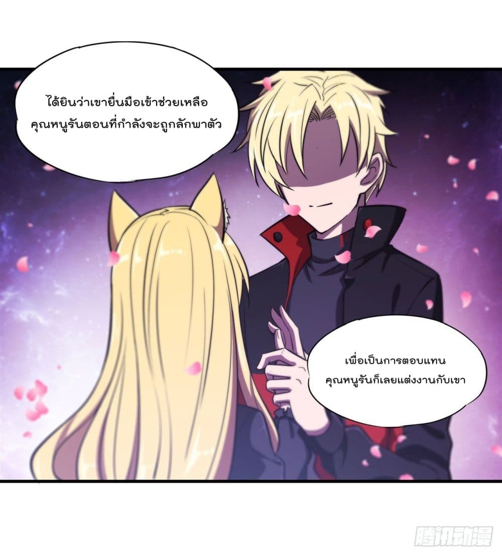 The Strongest Knight Become To Lolicon Vampire ผมคืออัศวินผู้แข็งแกร่งที่ถูกสาปให้กลายเป็นแวมไพร์โลลิ 193-193