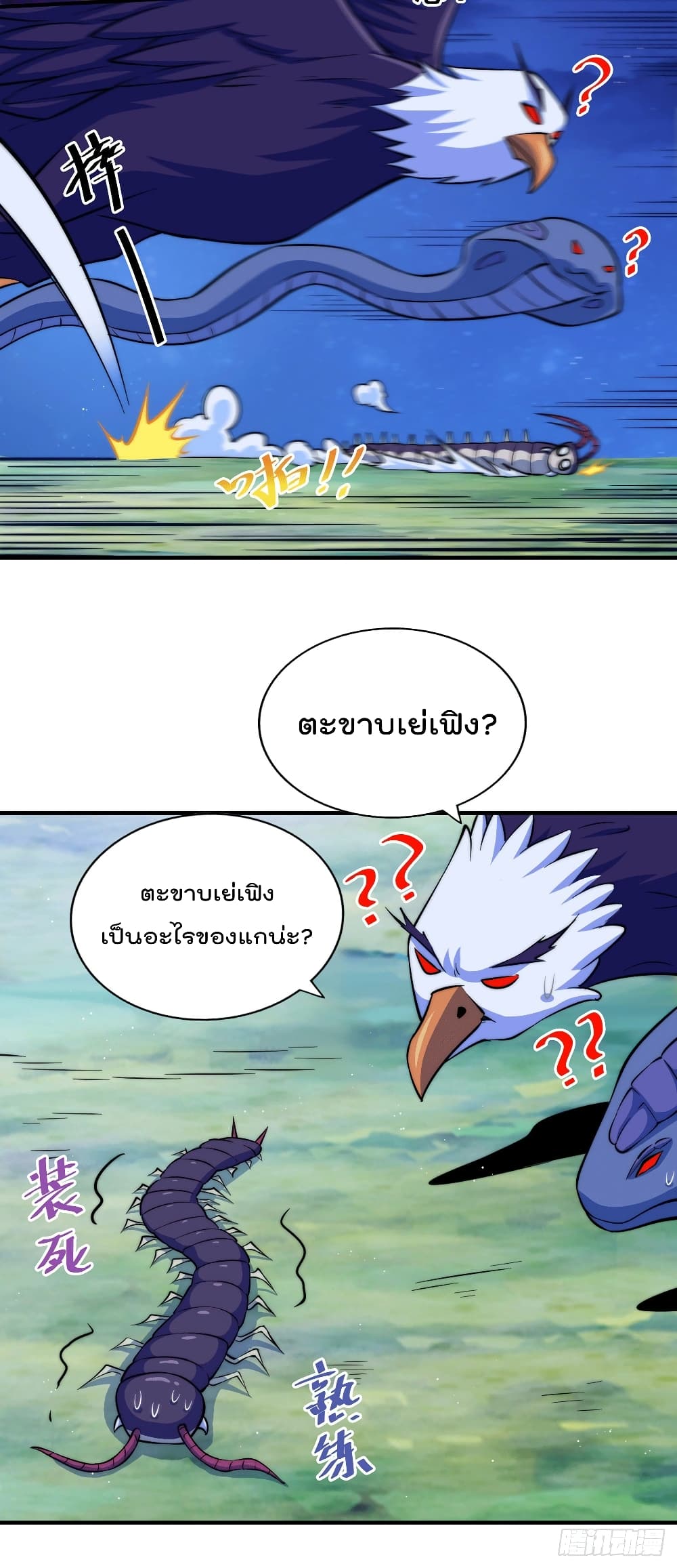 Who is your Daddy? ยอดยุทธ พ่อทุกสถาบัน 43-43