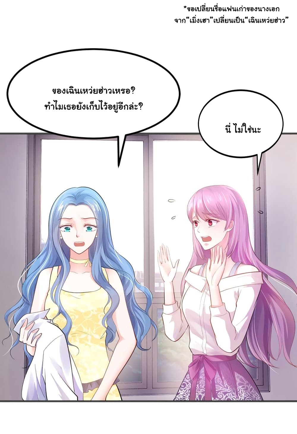 Boss's Lovely Wife 14-14
