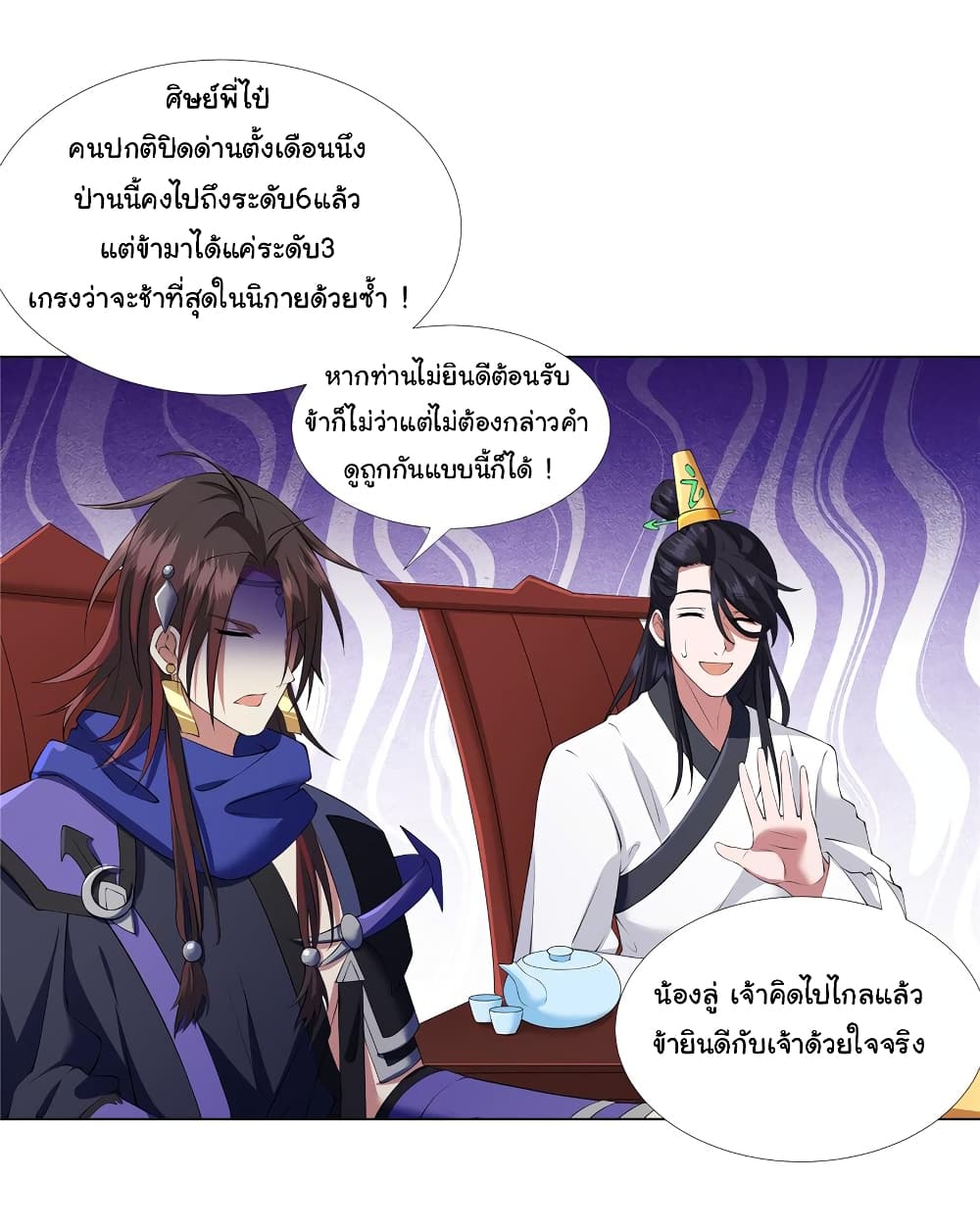 I Became The Buddha Emperor In The Demon Sect ข้าฝึกธรรมมะในลัทธิมาร 12-12