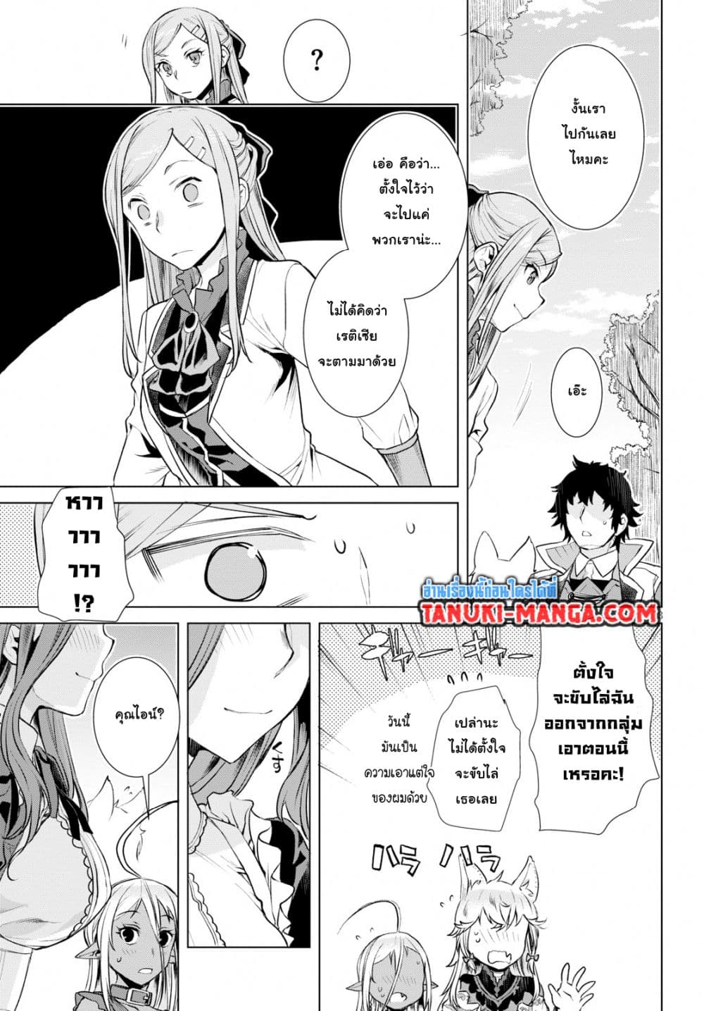 Isekai De Skill Wo Kaitai Shitara 20-20