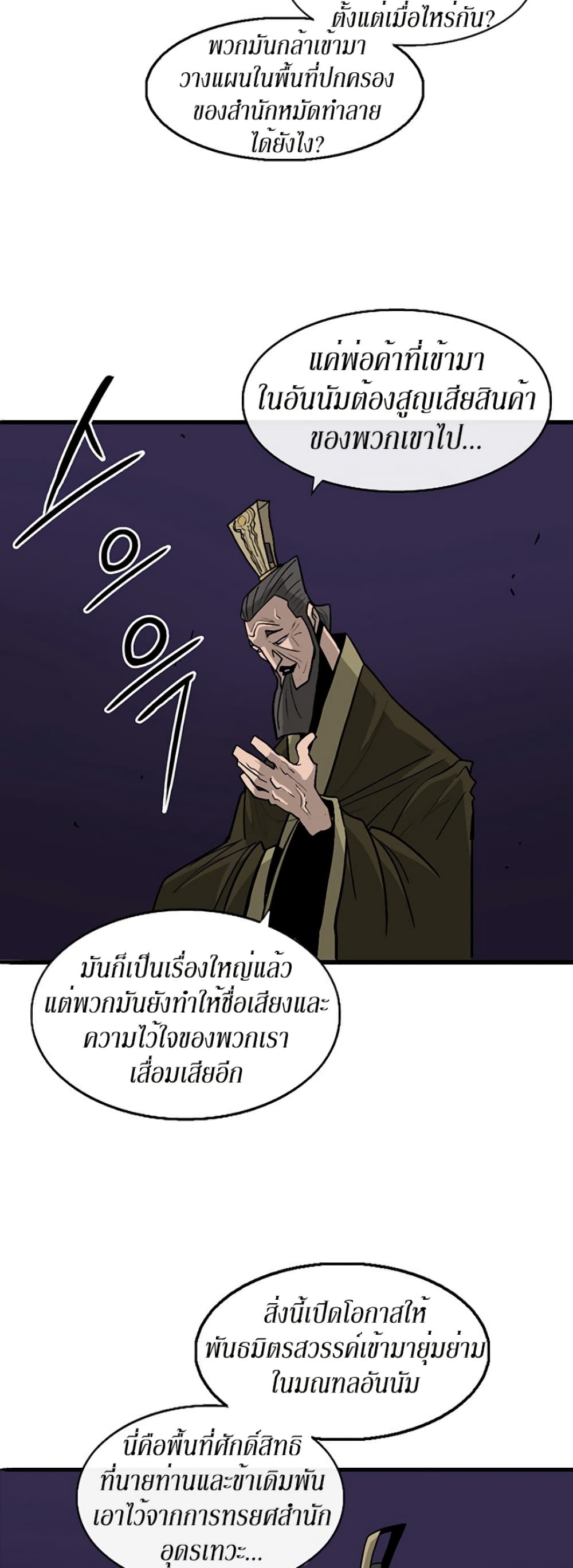 Legend of the Northern Blade 41-41
