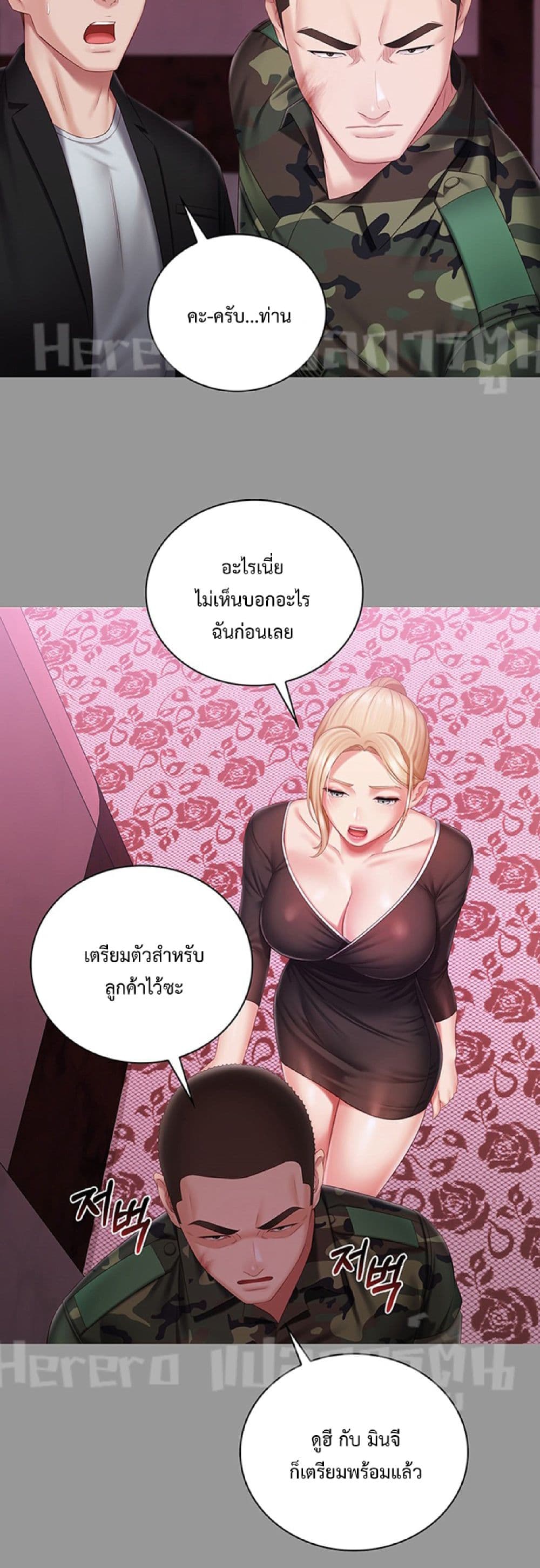 Sister's Duty 63-63