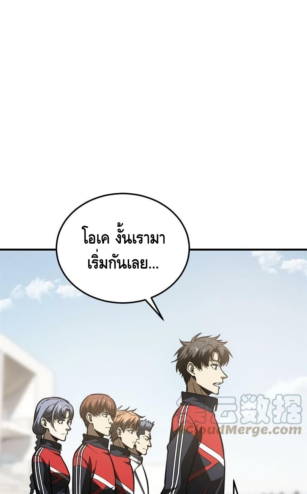Global Martial Arts ระบบจอมยุทธสุดโกงแห่งโลกคู่ขนาน 178-178