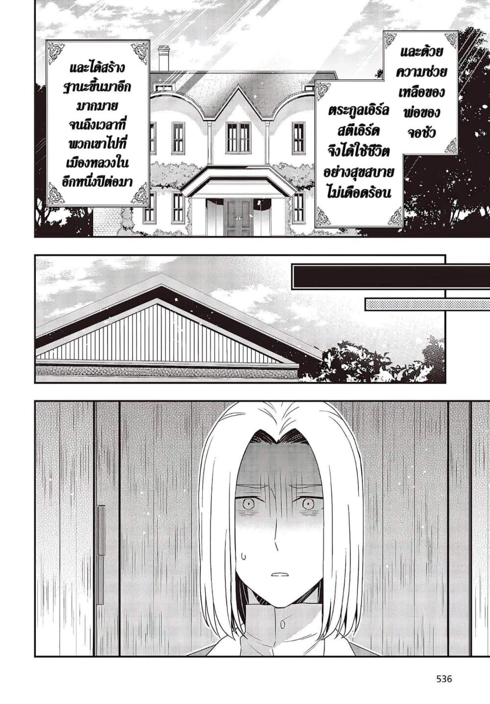 Tanaka Family Reincarnates ครอบครัวทานากะเกิดใหม่ค่า~ 7-7