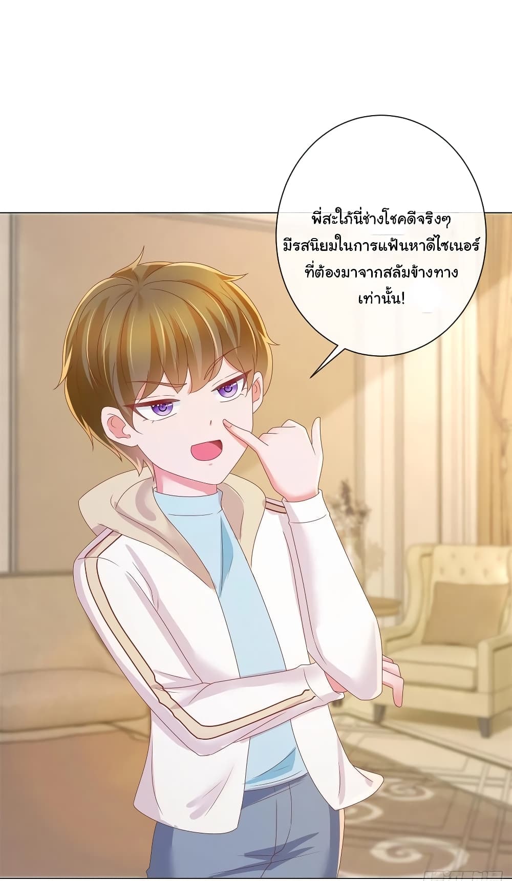 The Lovely Wife And Strange Marriage แผนรักลวงใจ 202-202