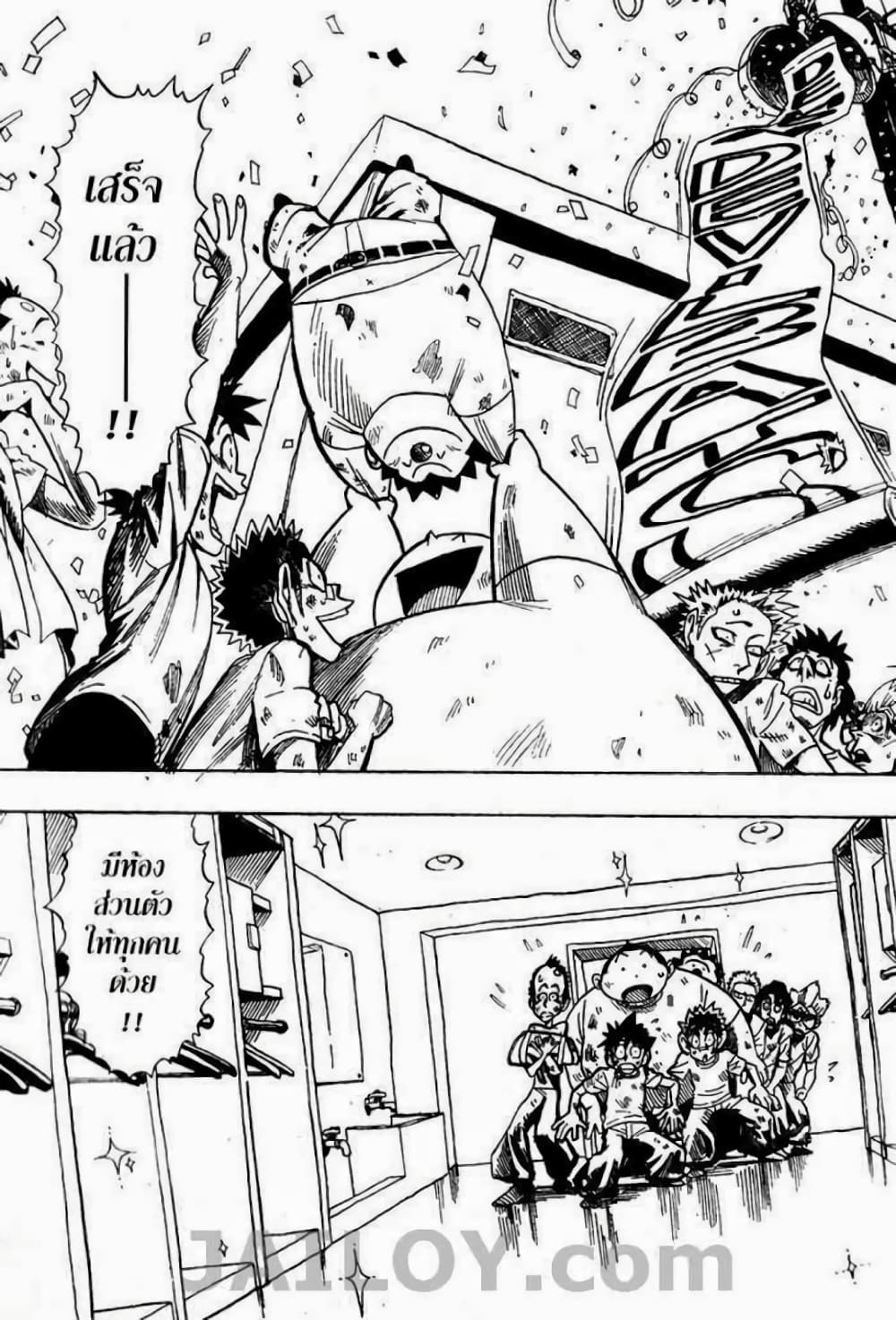 Eyeshield 21 39-39