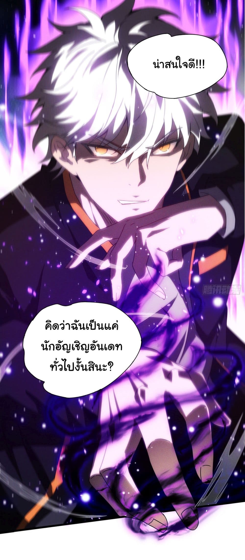 I Become the Undead King 1-1