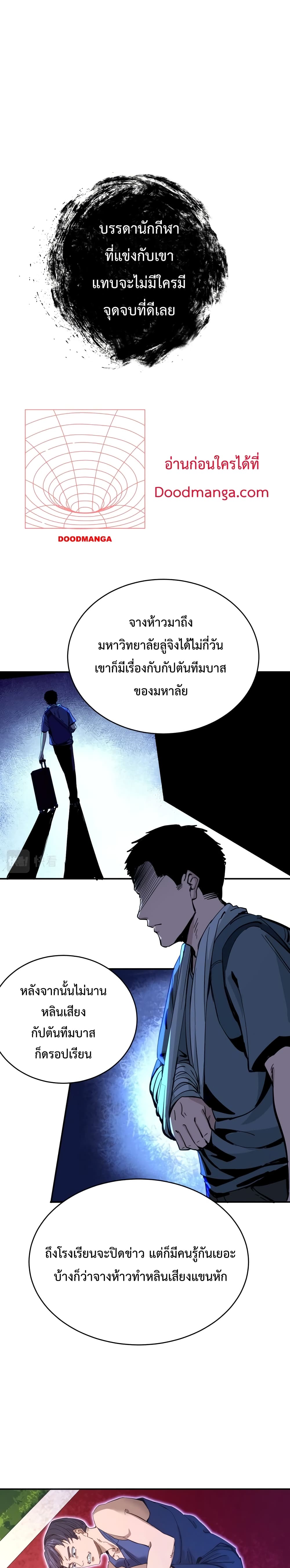 Kidnapped by the Earth 6-6
