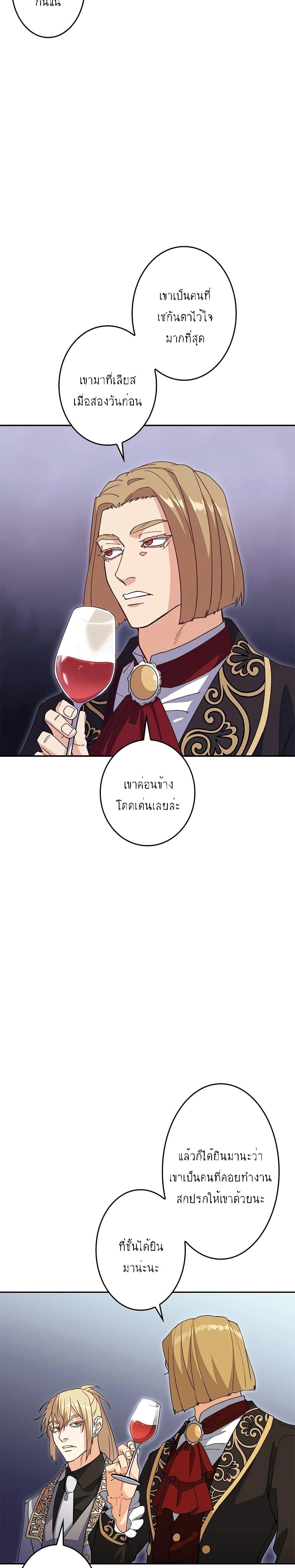 Duke Pendragon: Master of the White Dragon 46-46