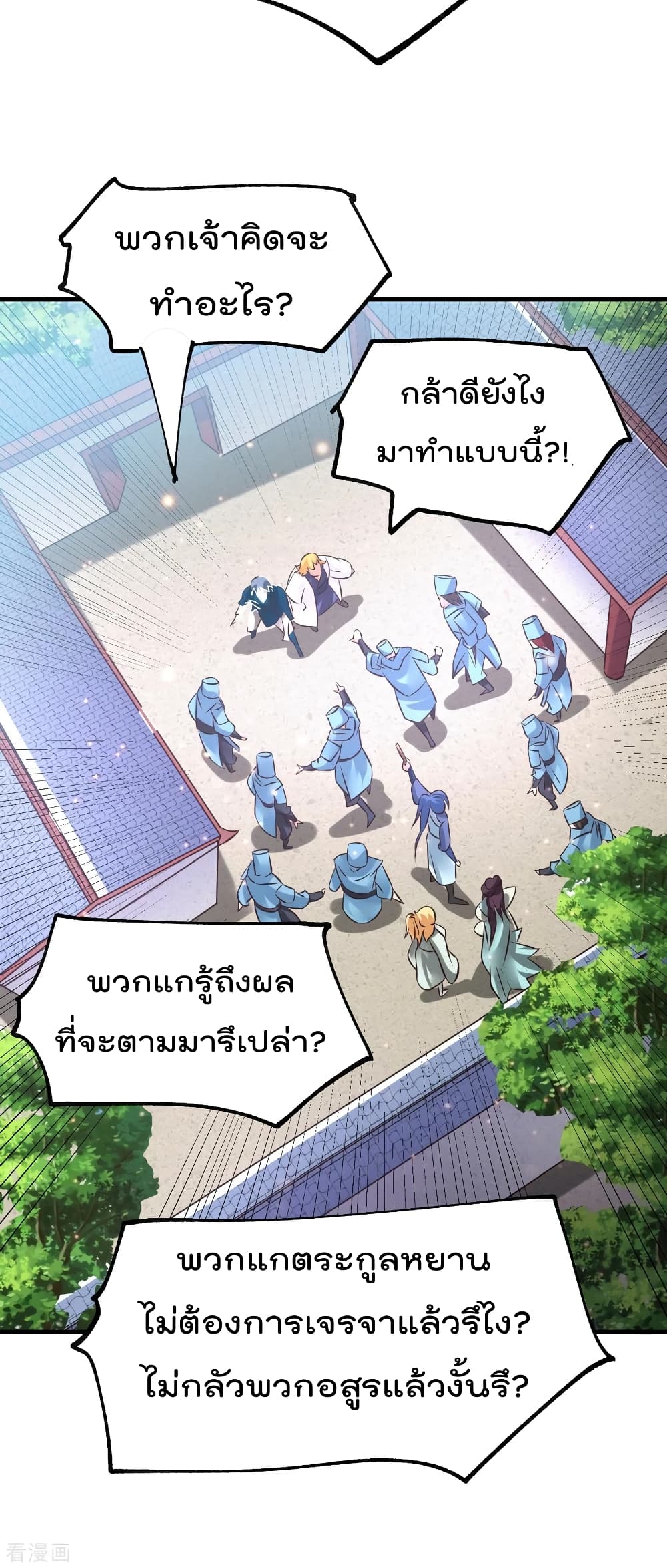 Immortal Husband on The Earth เซียนร้อยรักเขยนี้ขอบ่มเซียนให้พ่อตา 55-55