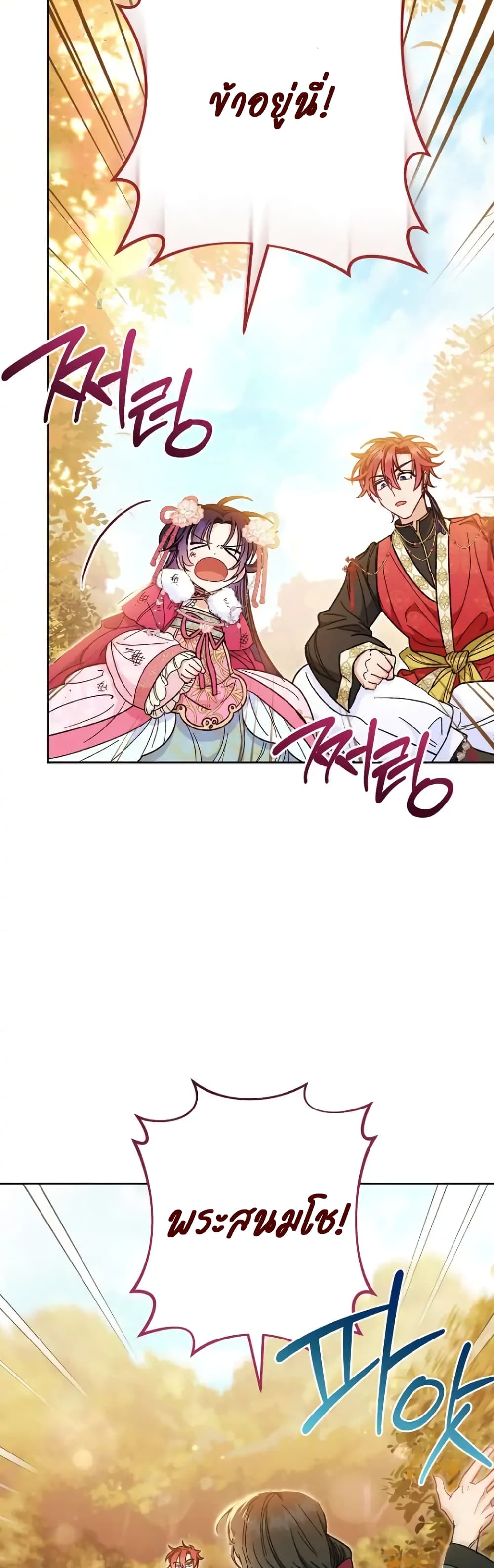 The Baby Concubine Wants to Live Quietly 5-5