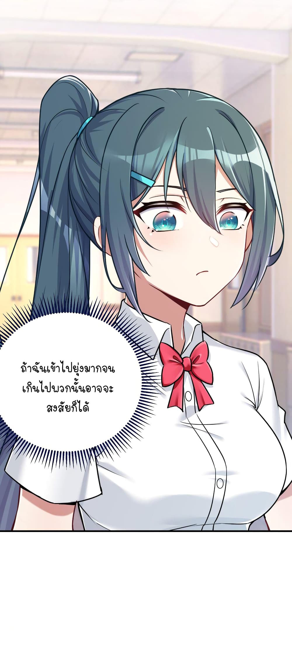 What Happended? Why I become to Girl? 107-107