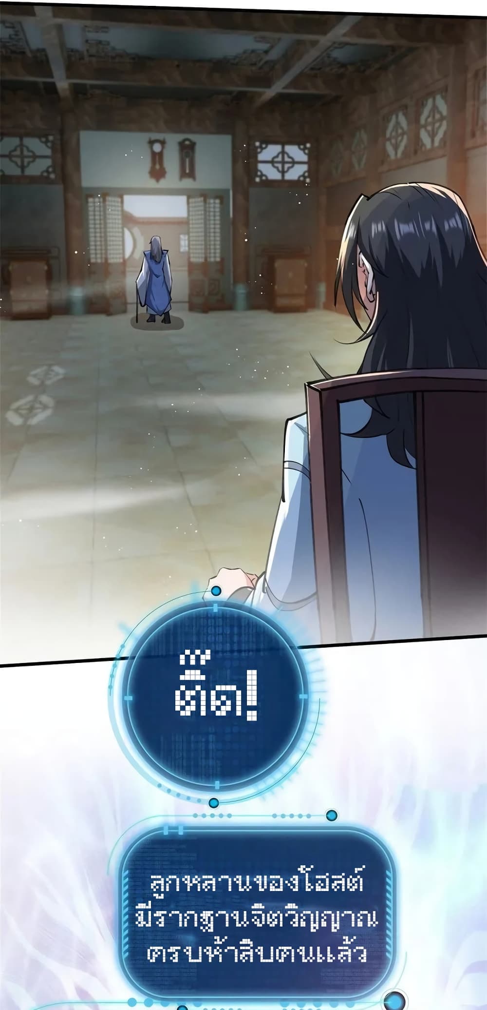 When The System Opens After The Age Of 100 8-8