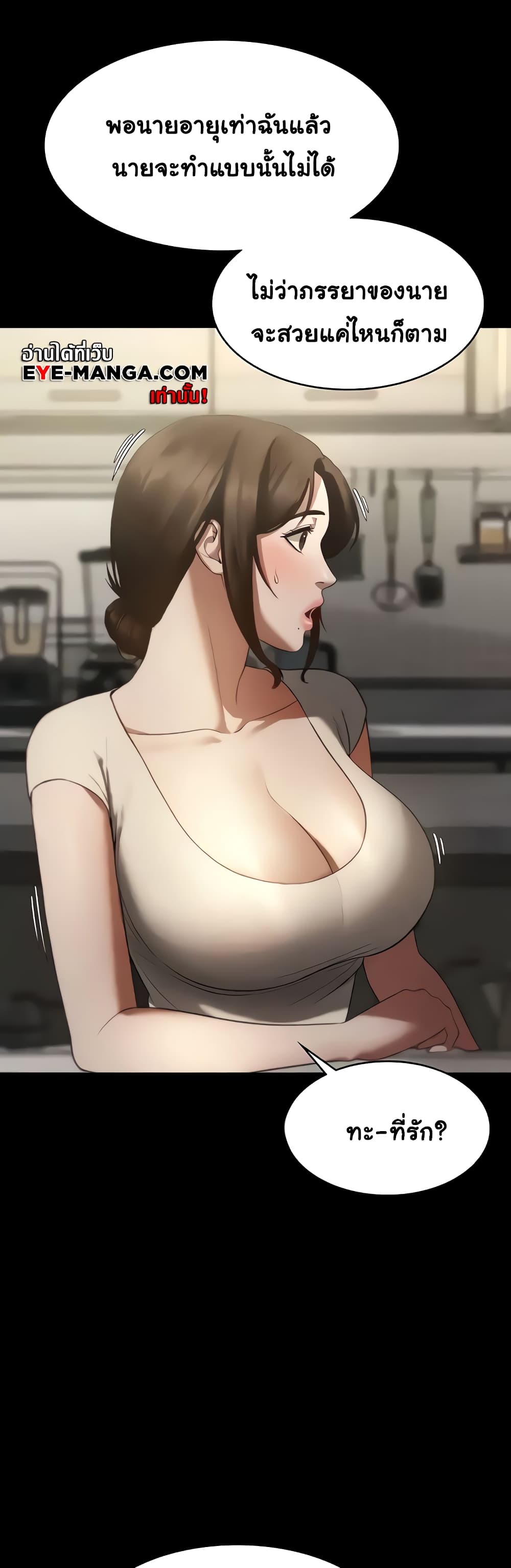 The Chairman’s Wife 5-5
