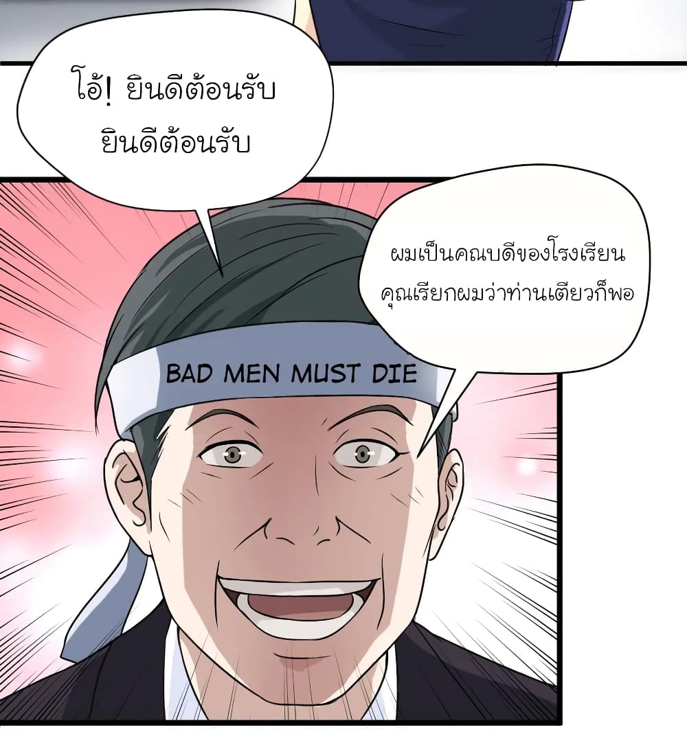 The Gangster Boss is 16 Again 3-3